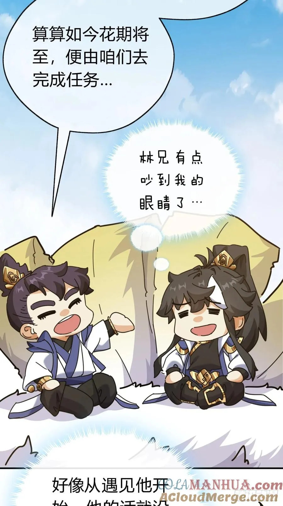 12话 不需要轮换15