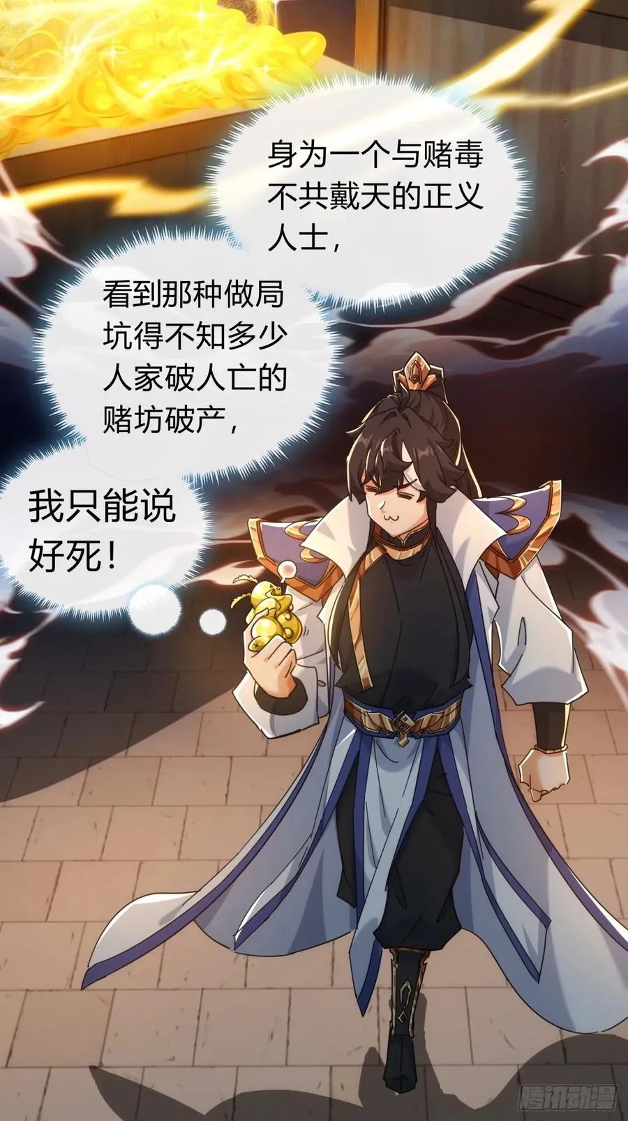 62话 赌神50