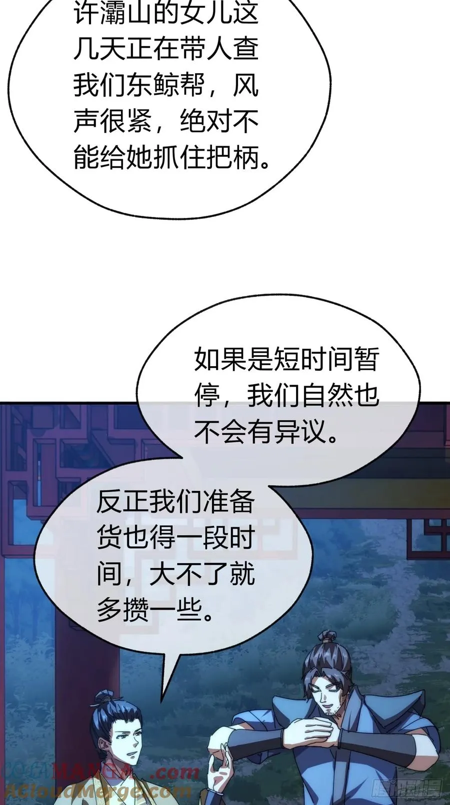 81话 更兴奋了54