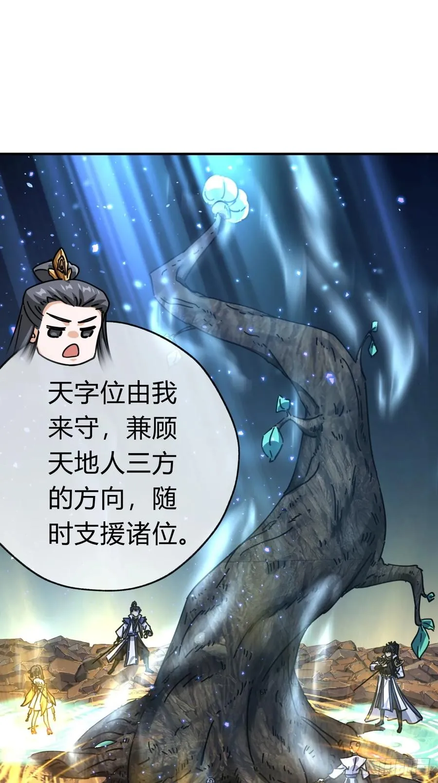 16话 骄傲的方师兄25