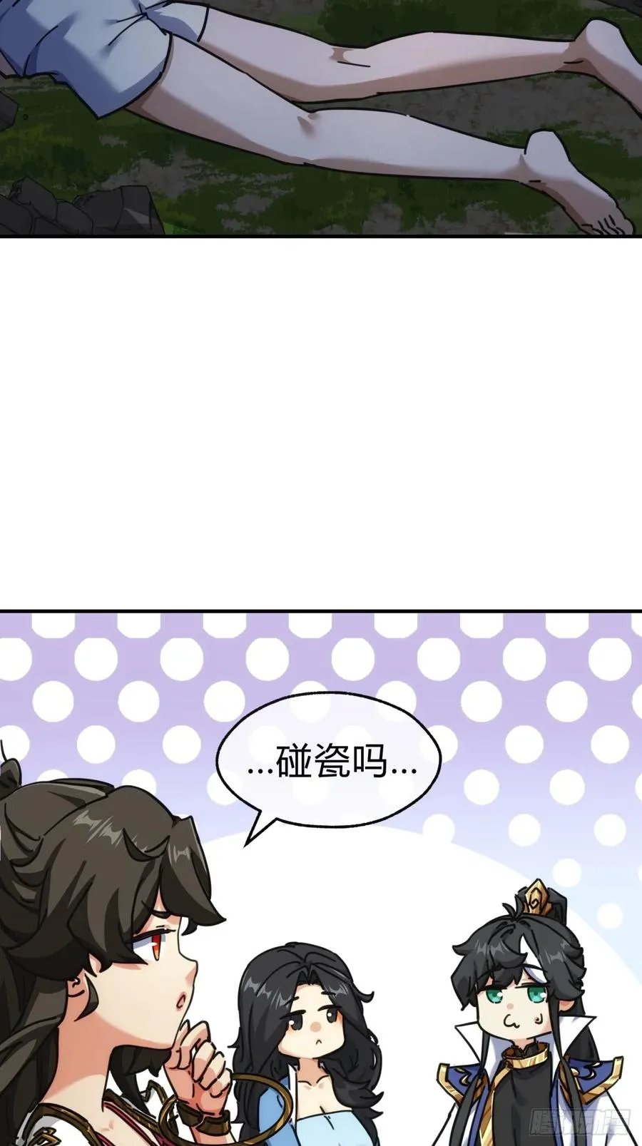 45话 碰瓷47