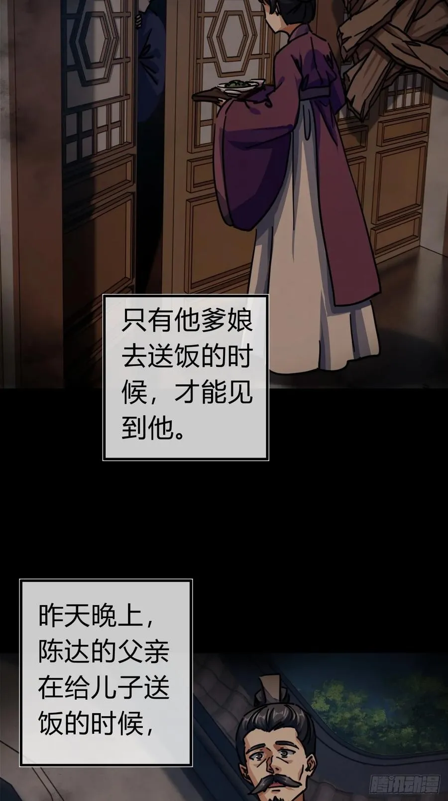 32话 画皮鬼28