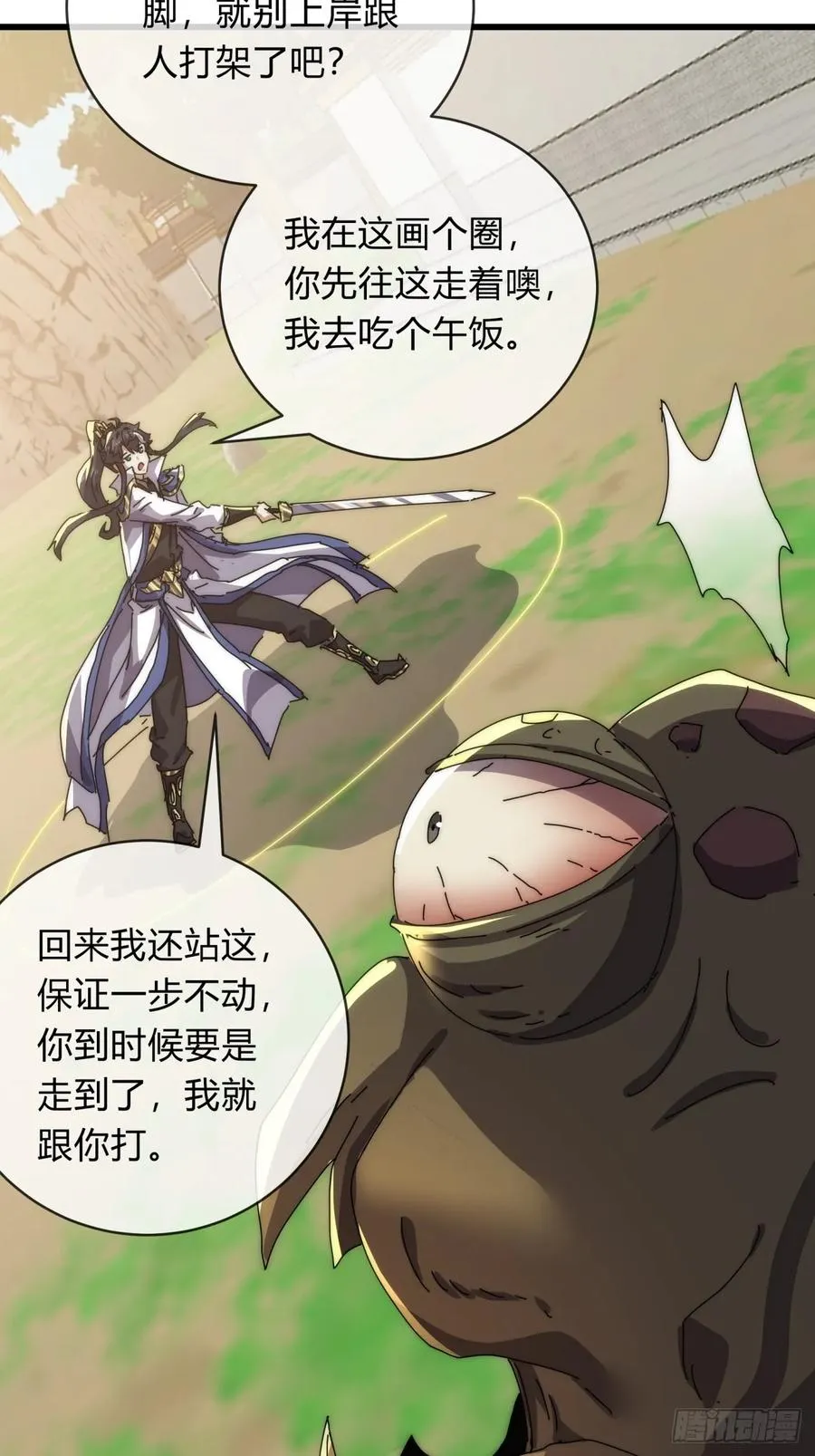 78话 人头担保20
