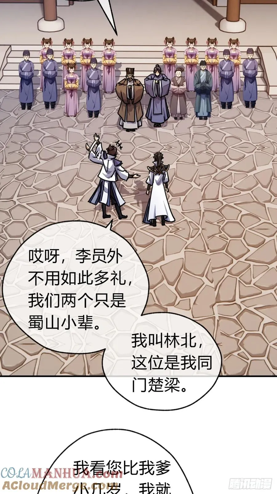 24话 书院有鬼66