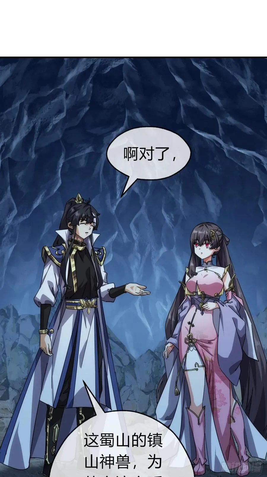 52话 师姐教学49