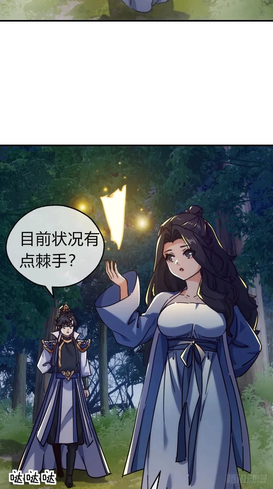 38话 谁是真的68