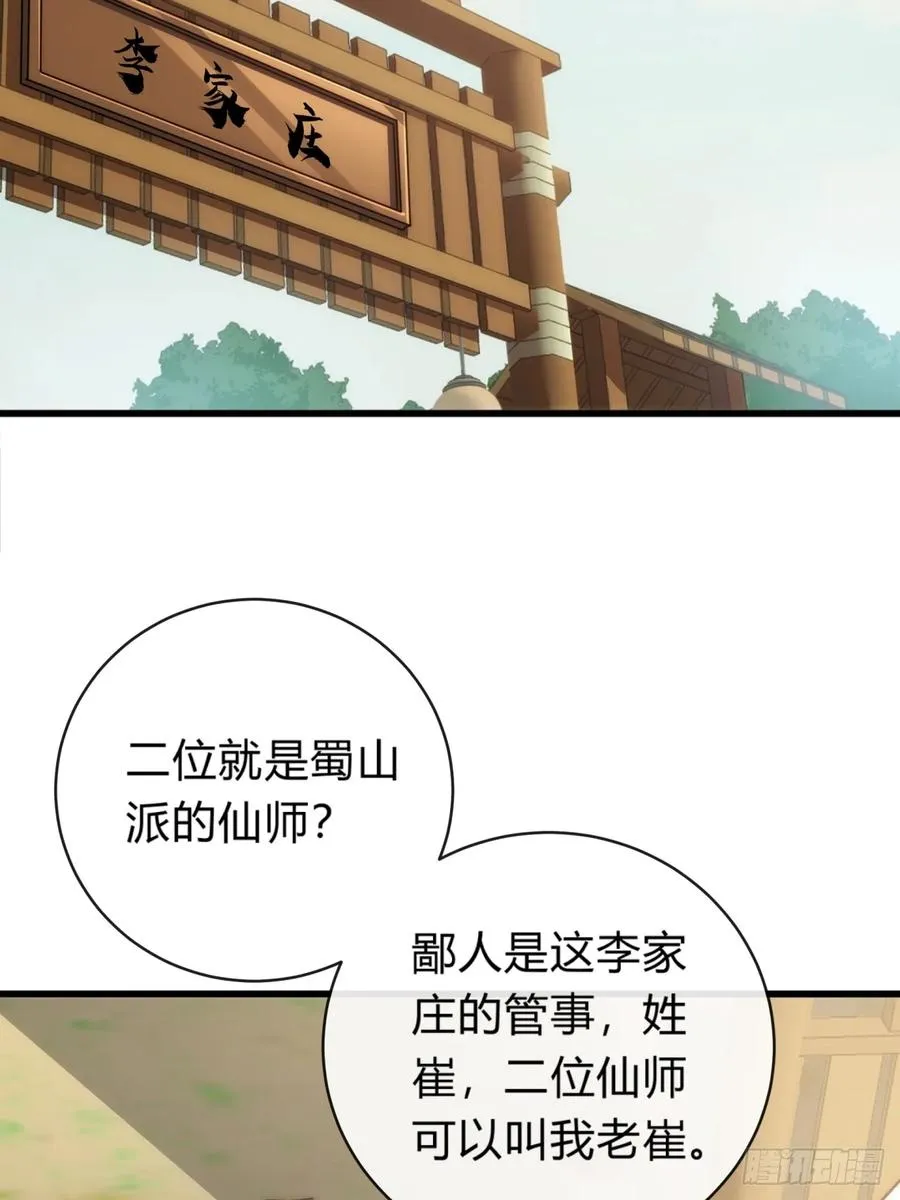 74话 同道中人35