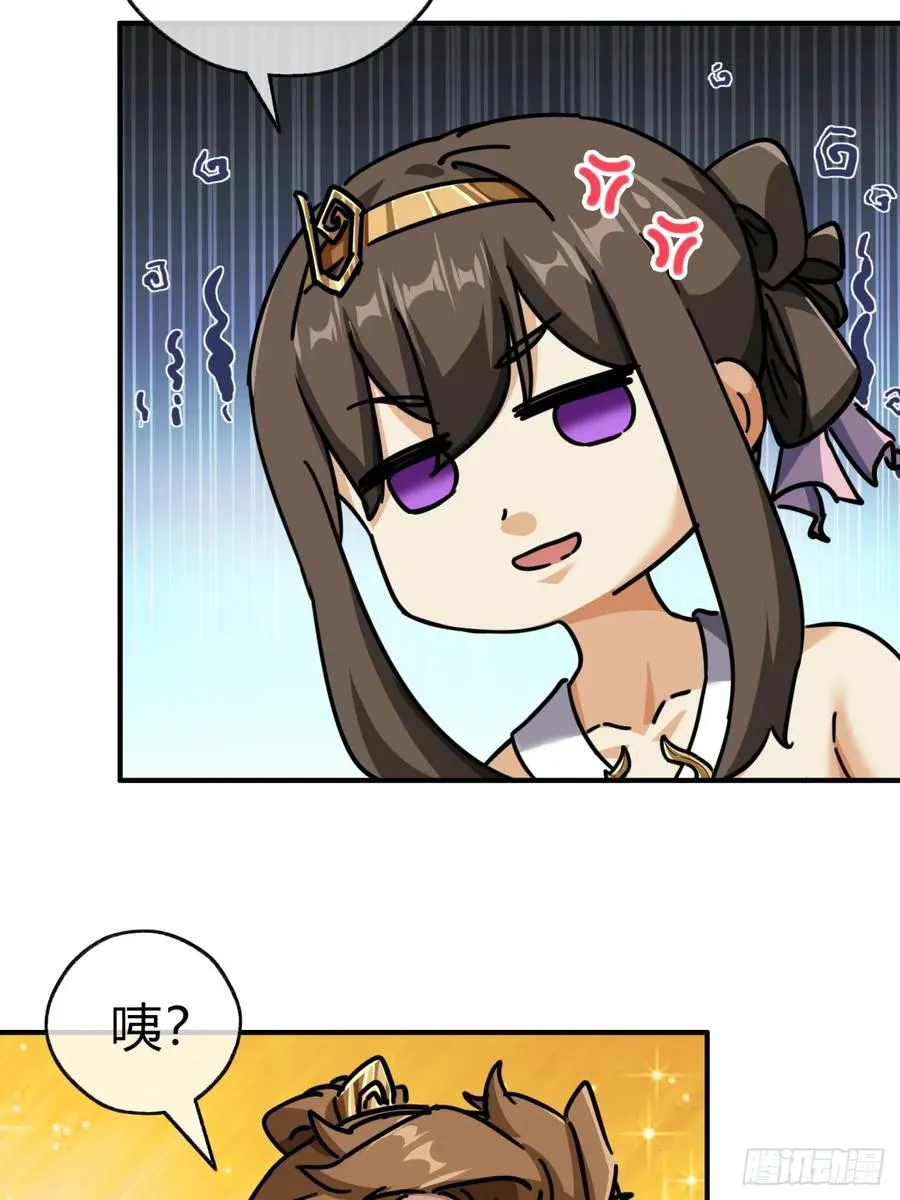 22话 巧遇徐师妹34