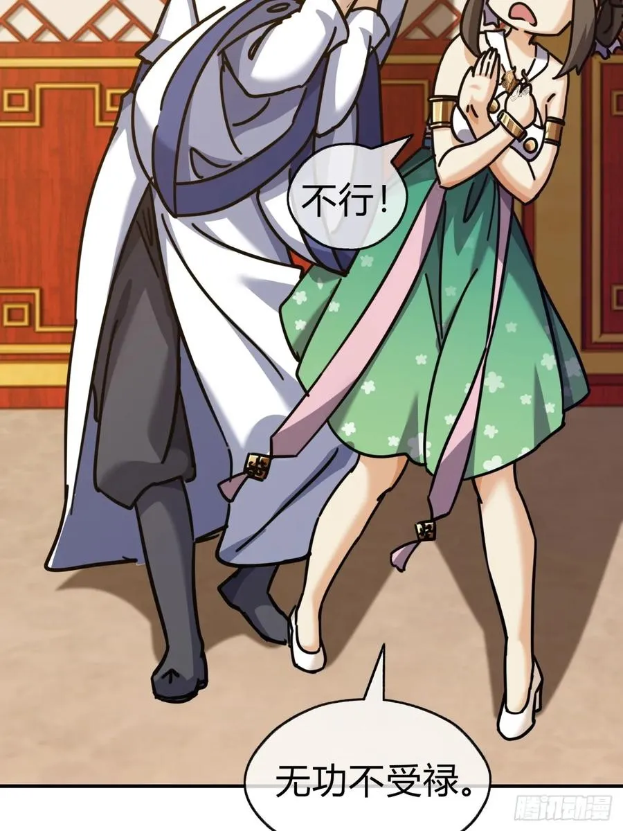 22话 巧遇徐师妹38
