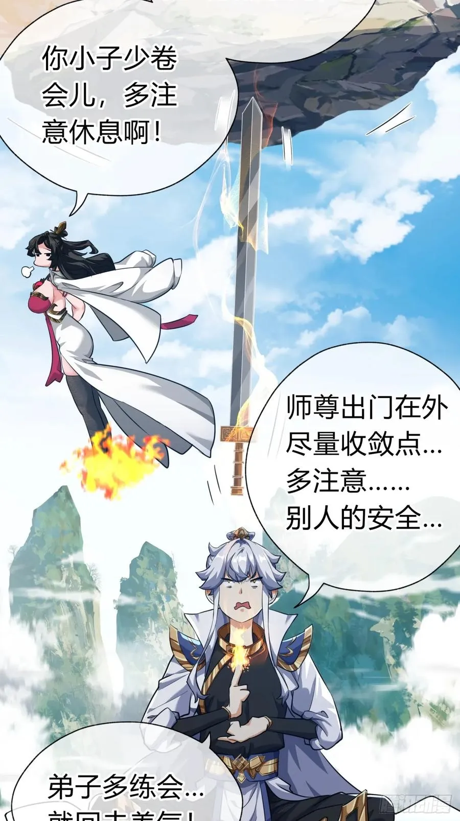 03话 从前有座银剑山69