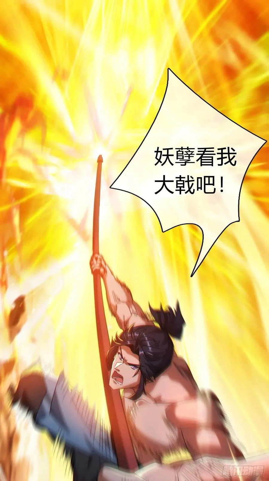 64话 看我大戟吧29