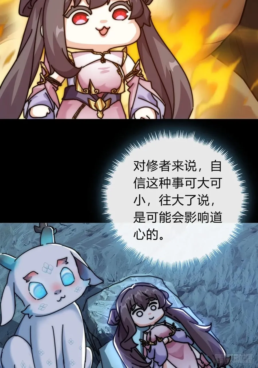 66话 道符剑诀14