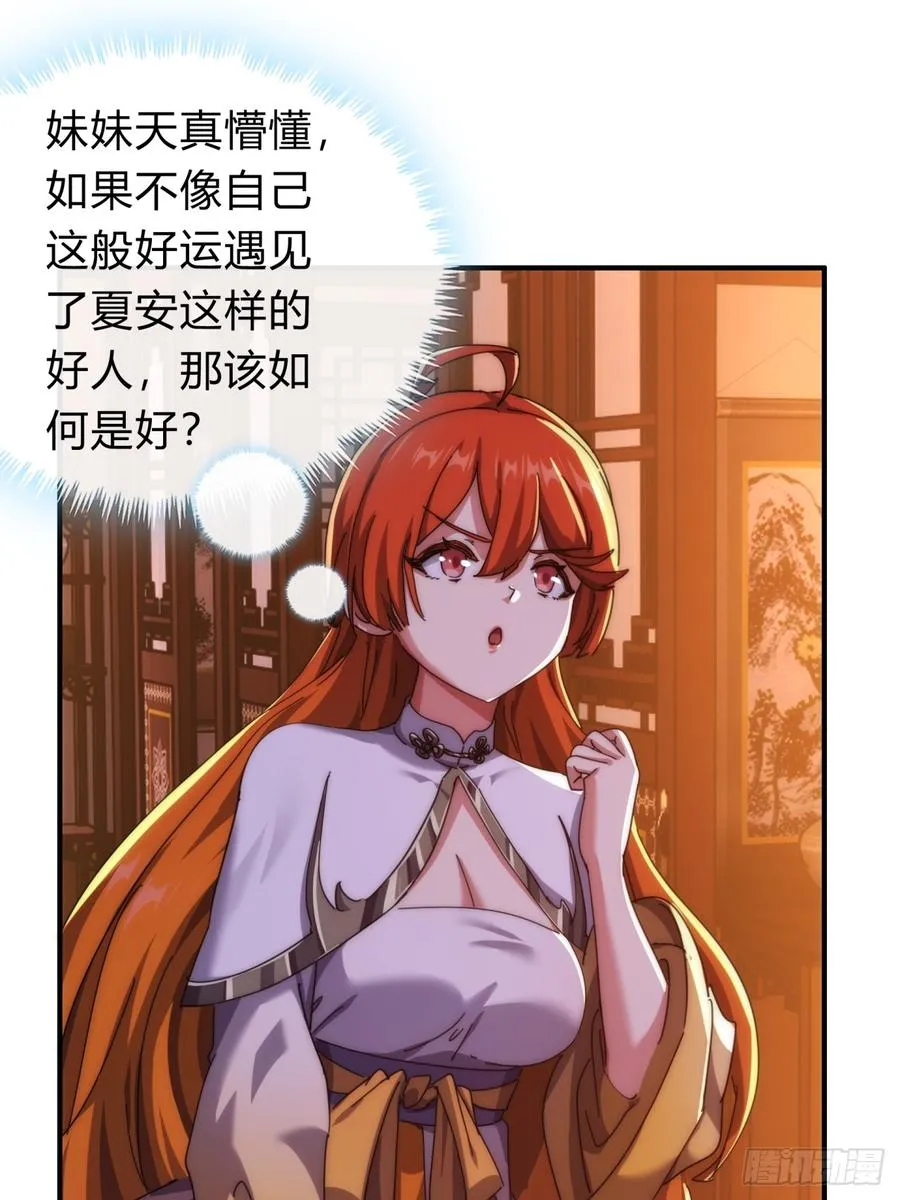 79话 选择原谅34
