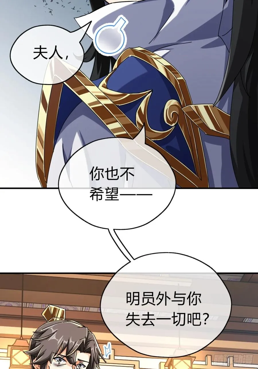 09话 给夫人请封4