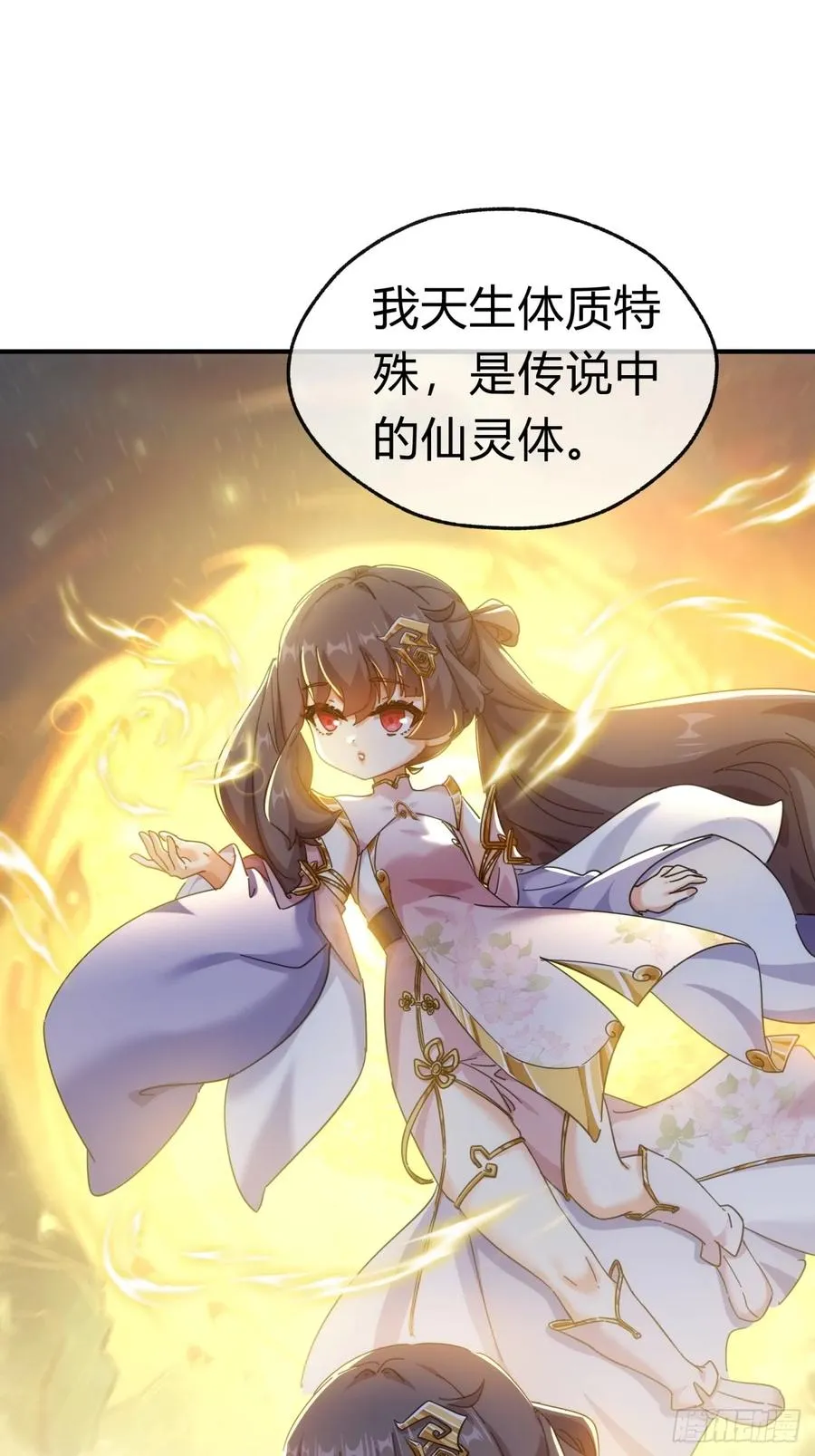 51话 教我神通41