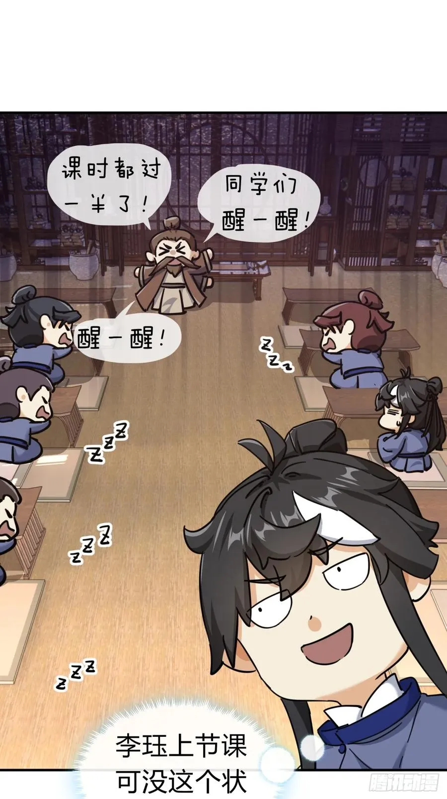 26话 老师来了20