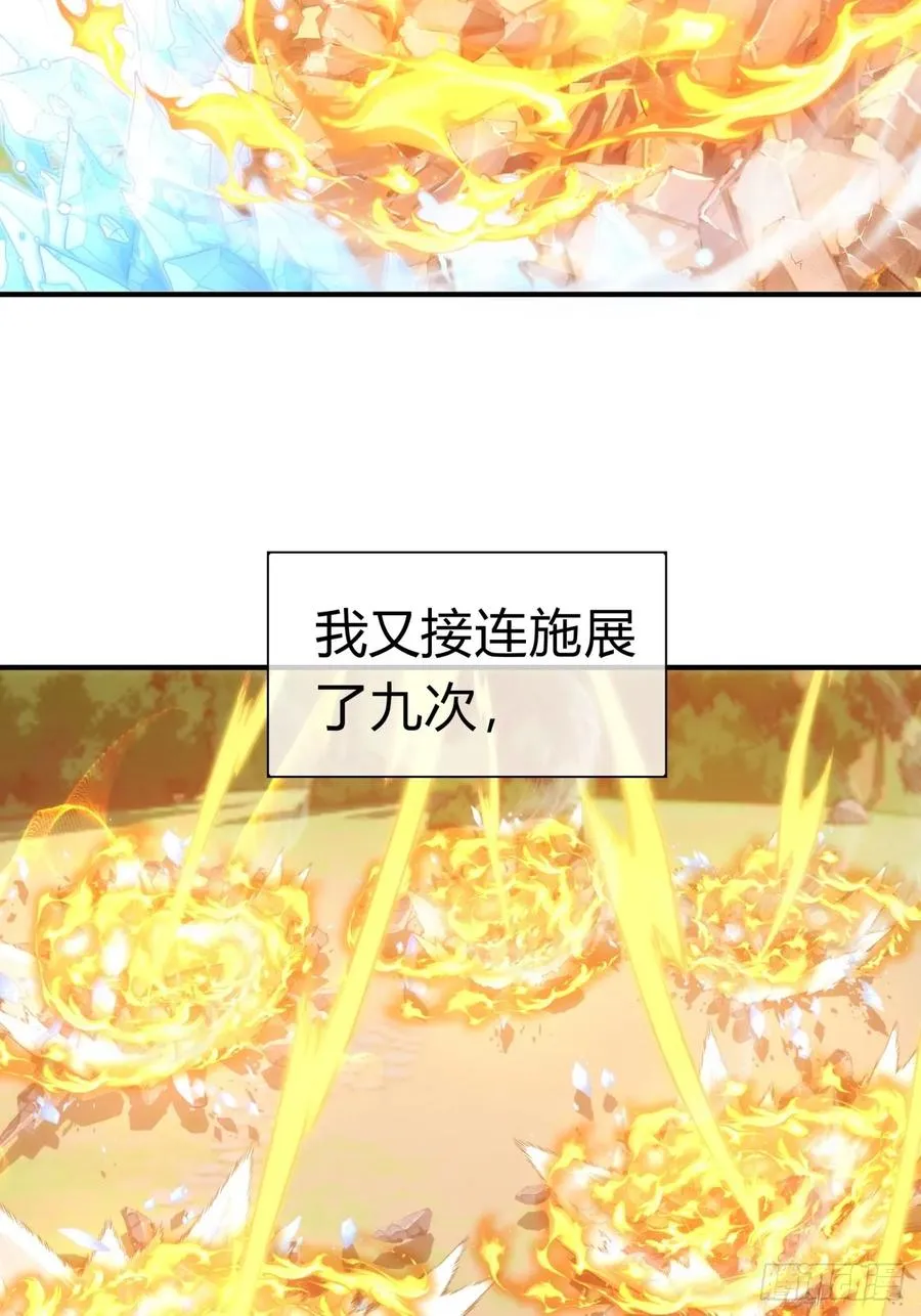 77话 锦鲤附体26
