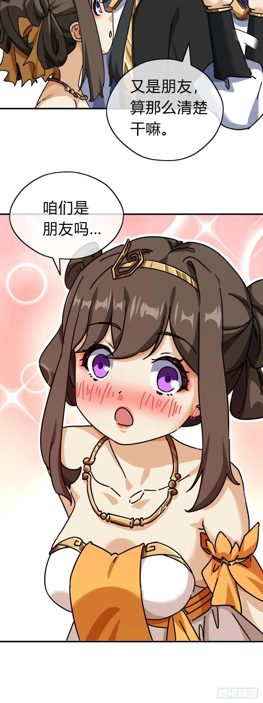 15话 奇怪的味道23