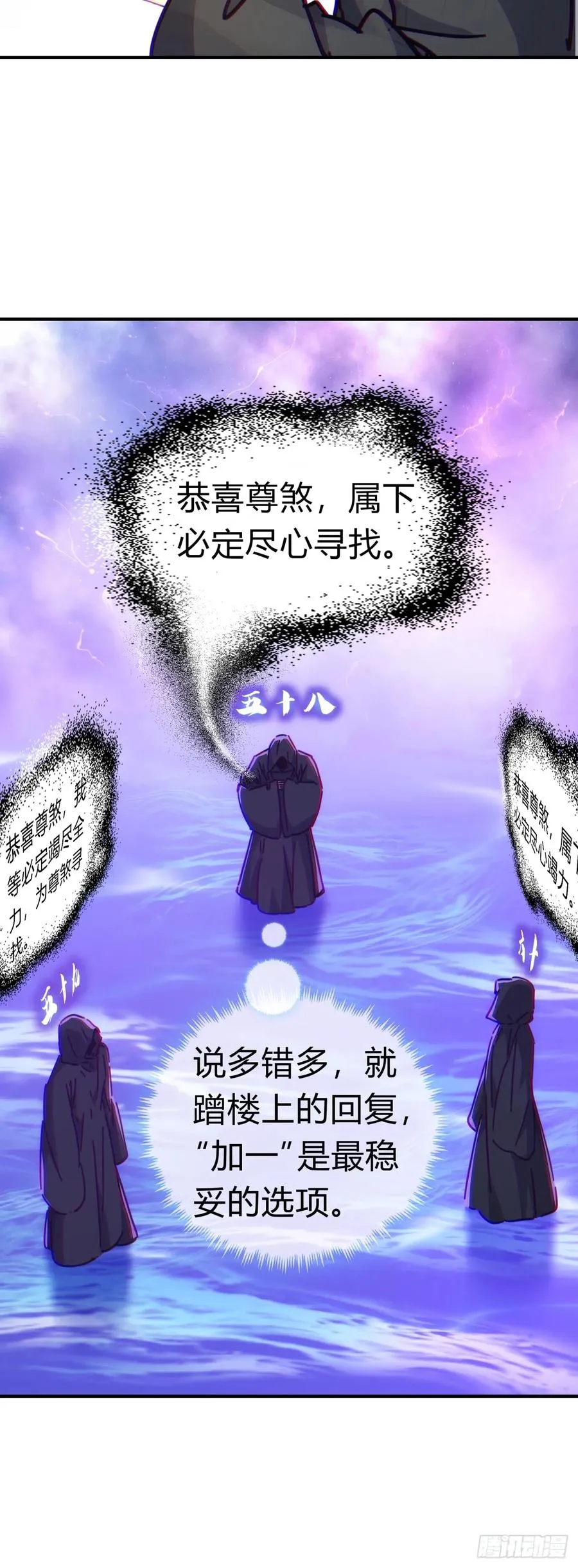 46话 钓鱼执法28