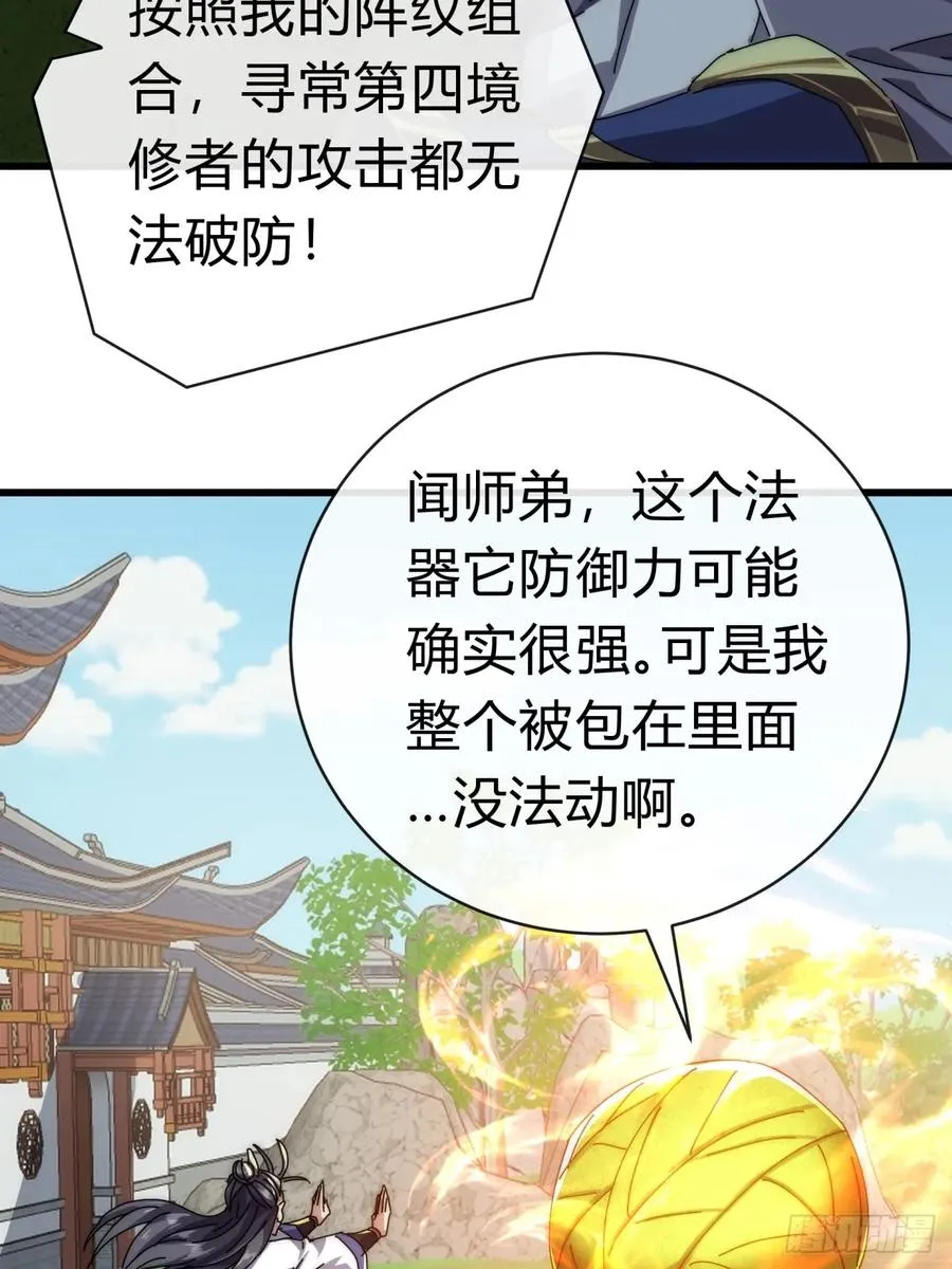 72话 提亲32