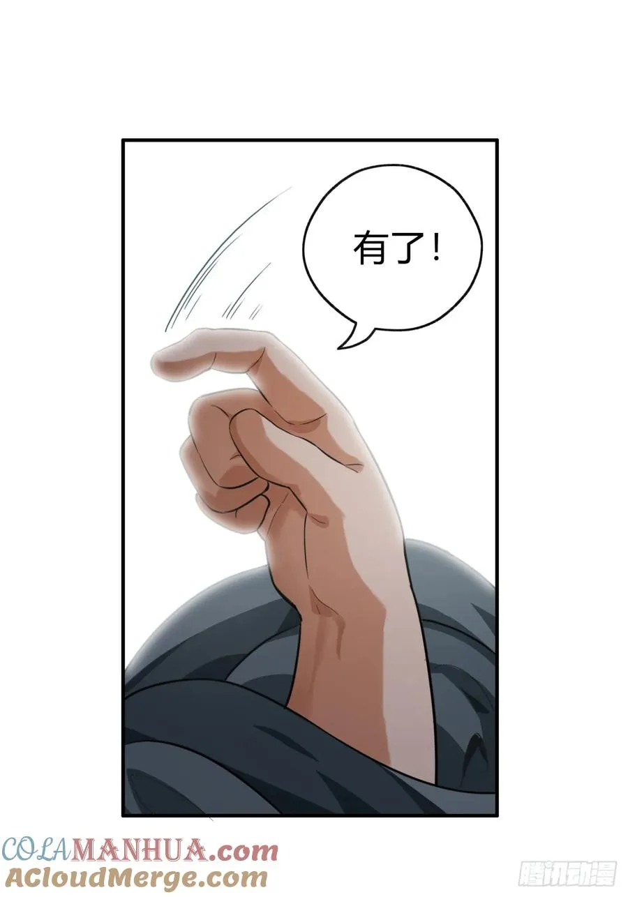 04话 换剑阁69