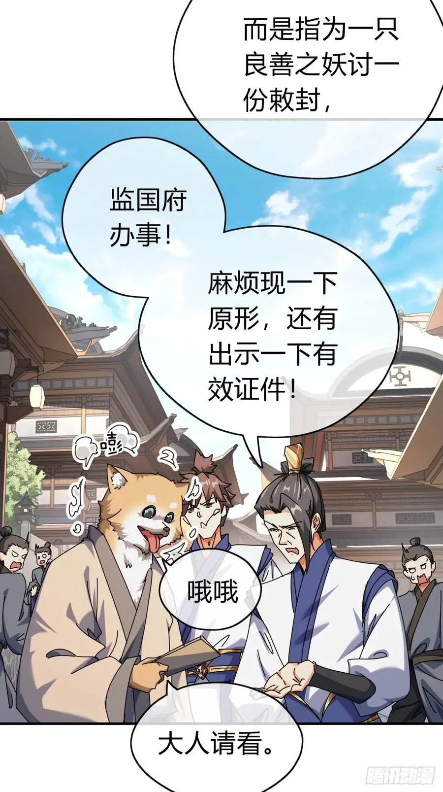 09话 给夫人请封19