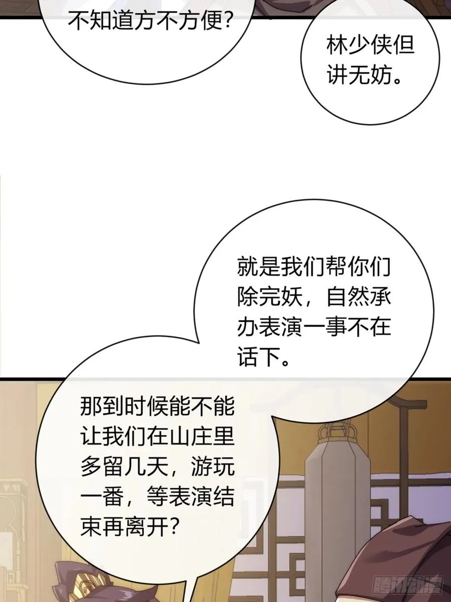 74话 同道中人56