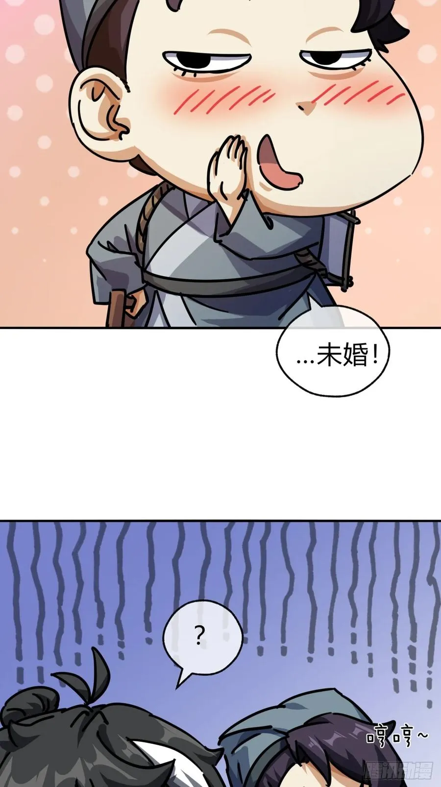 26话 老师来了31