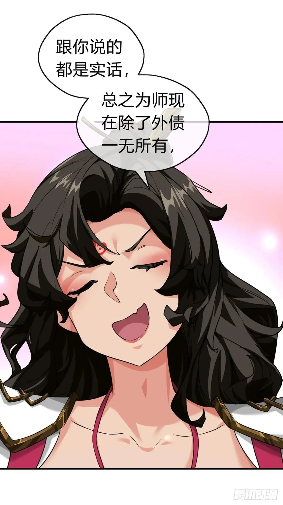 23话 师尊给点钱？58