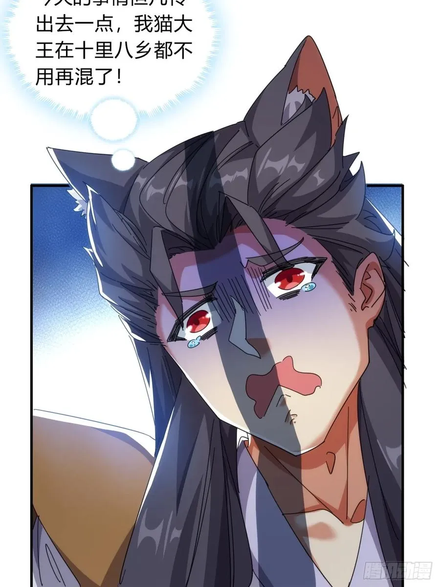 55话 他更兴奋了10