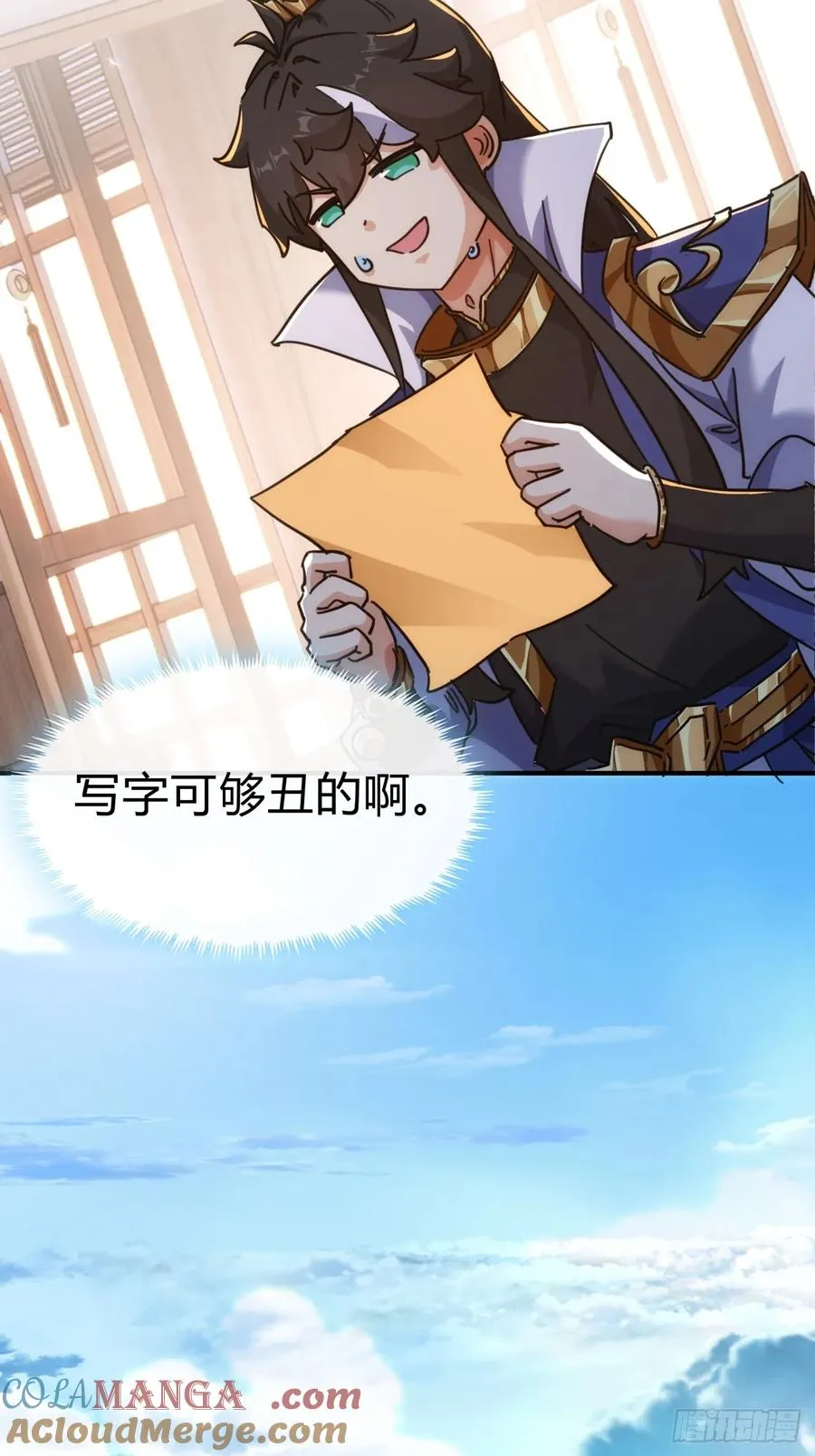 47话 小师妹来信48