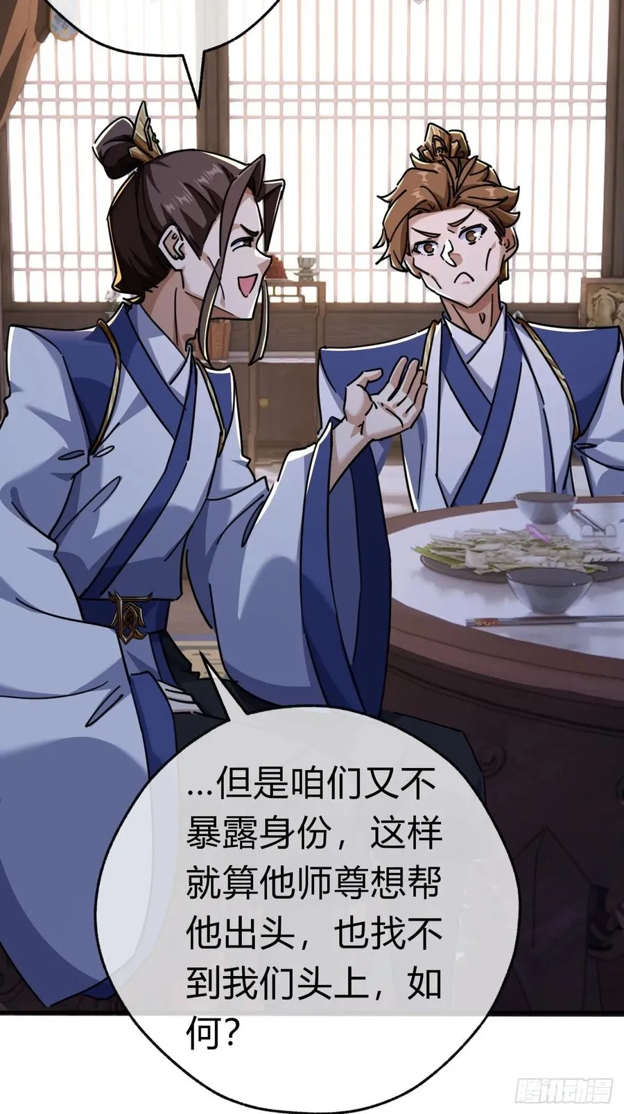 47话 小师妹来信25