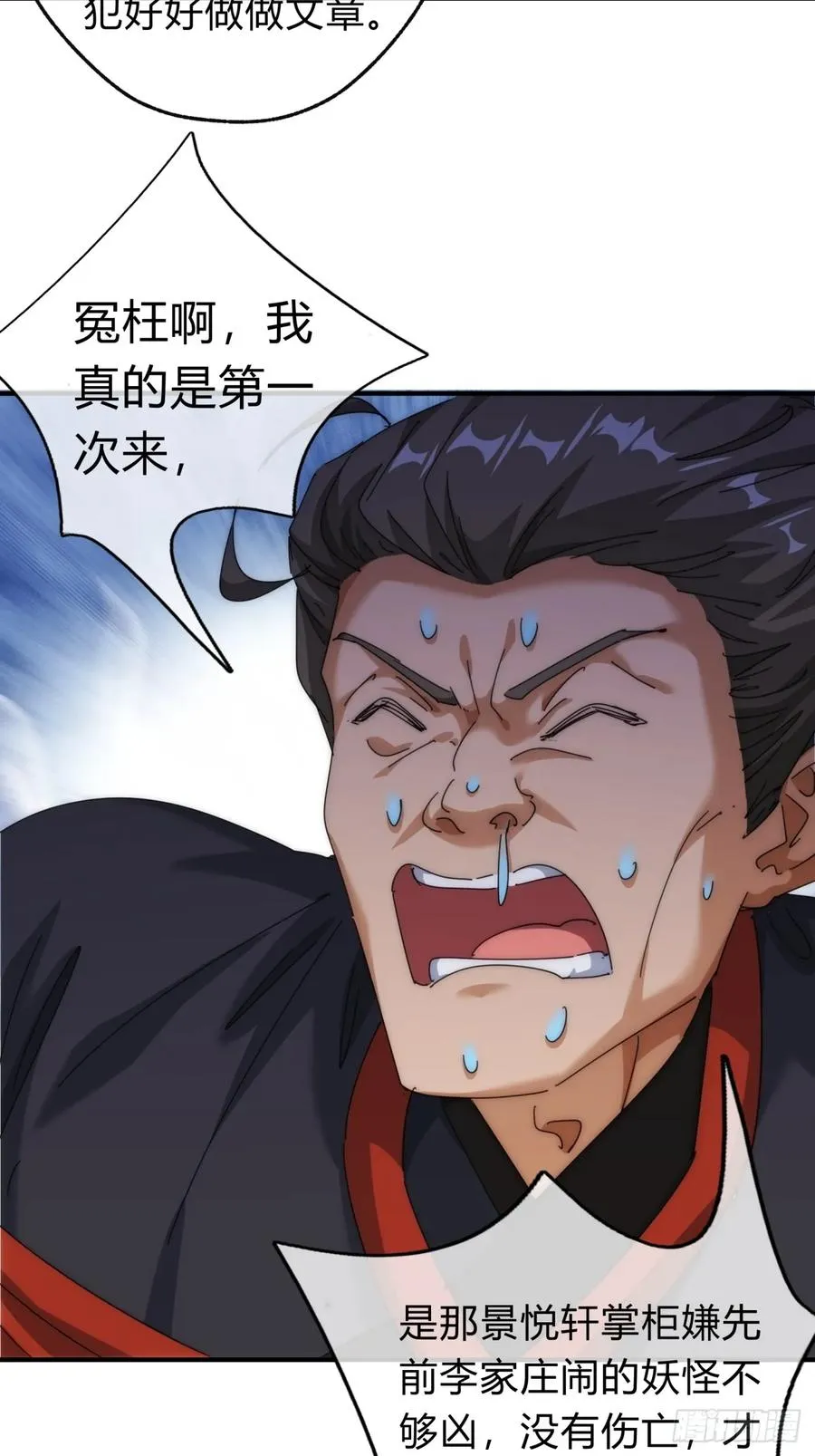 75话 坏蛋37