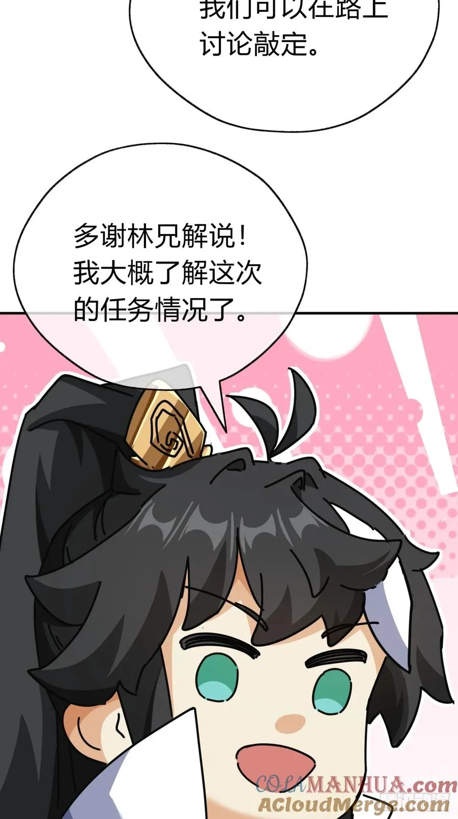 11话 组队88