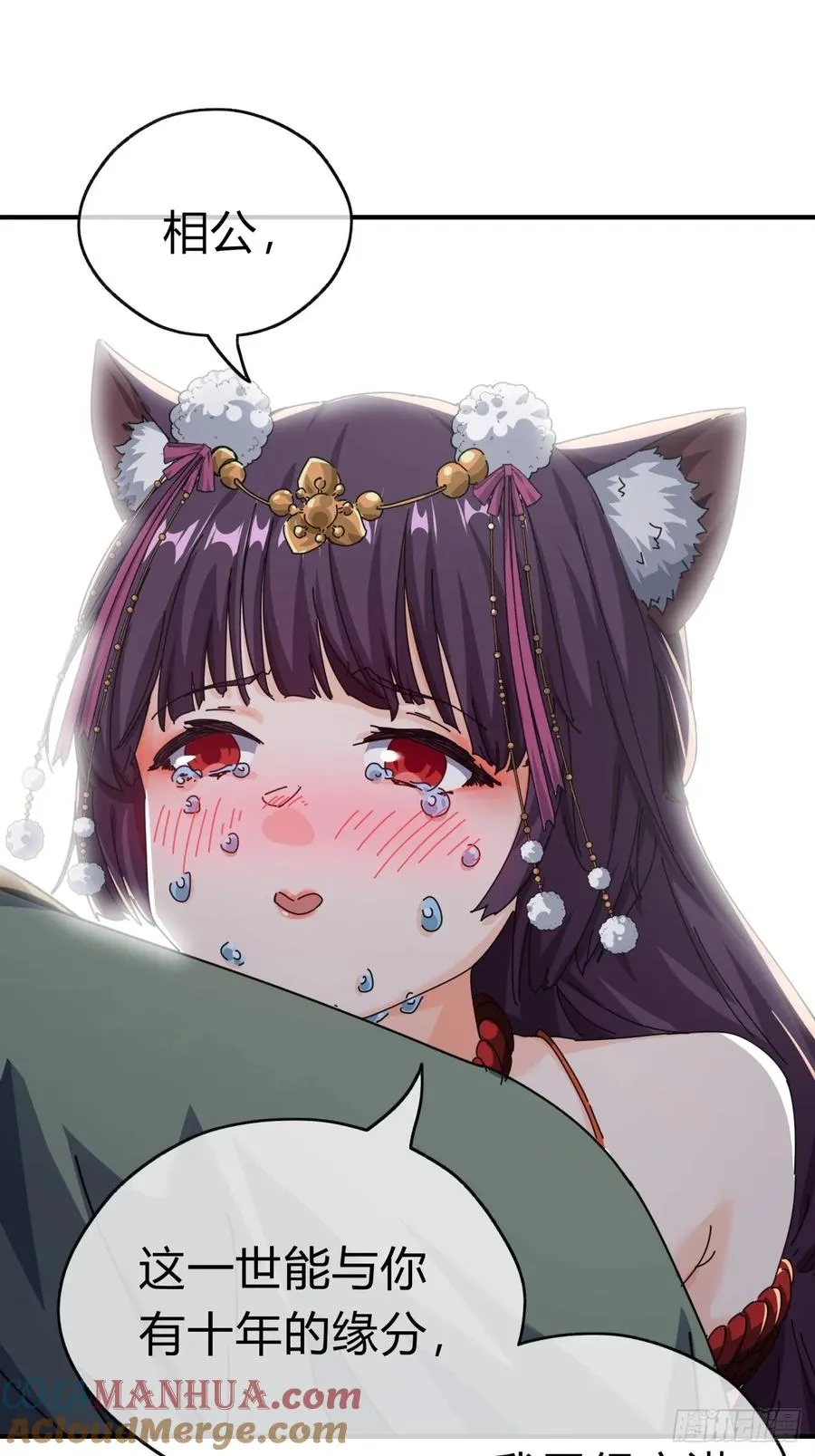 08话 楚梁吃瓜76