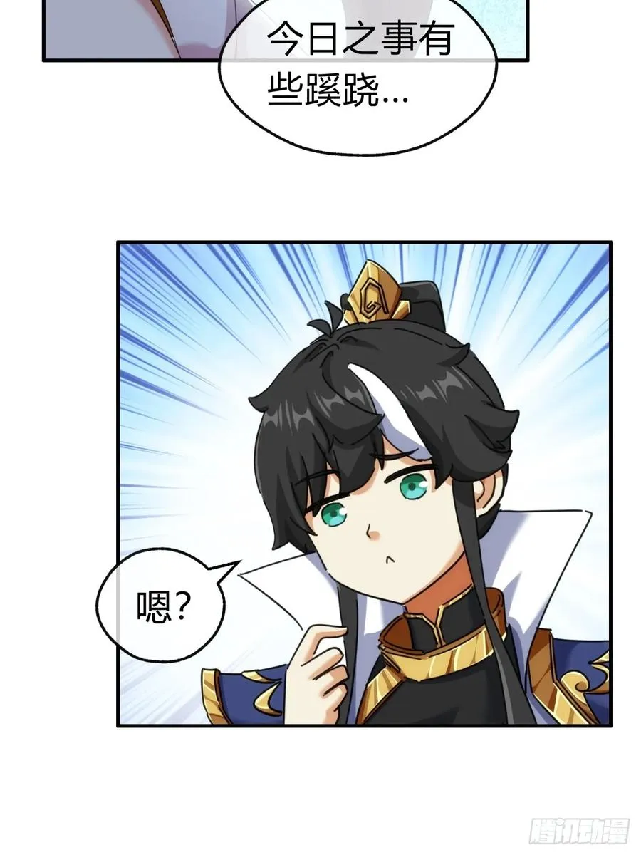 51话 教我神通35