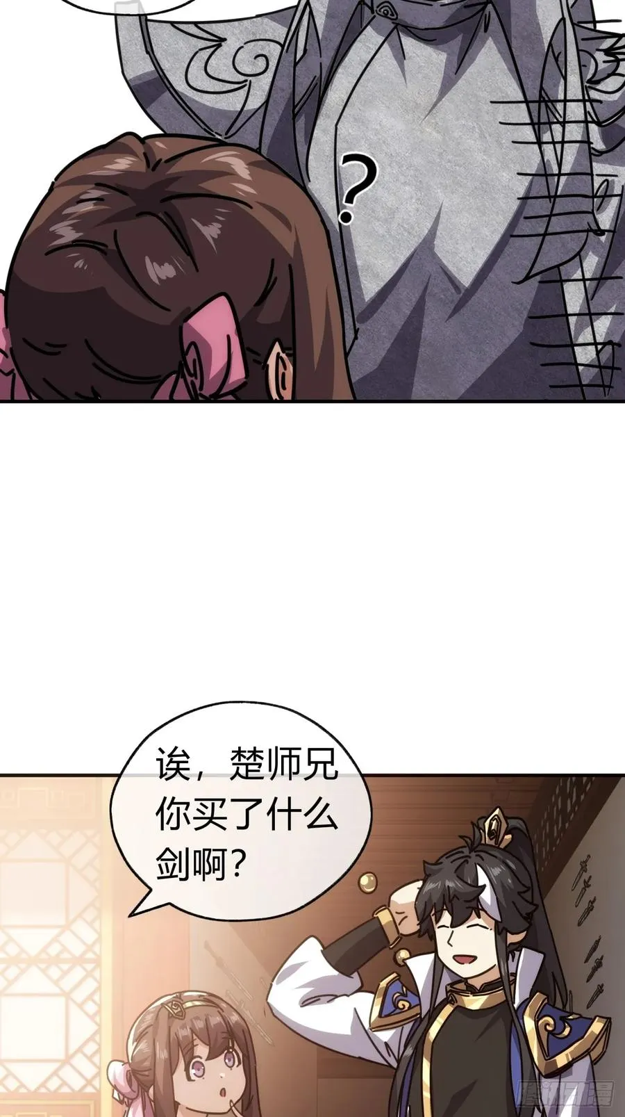 22话 巧遇徐师妹5