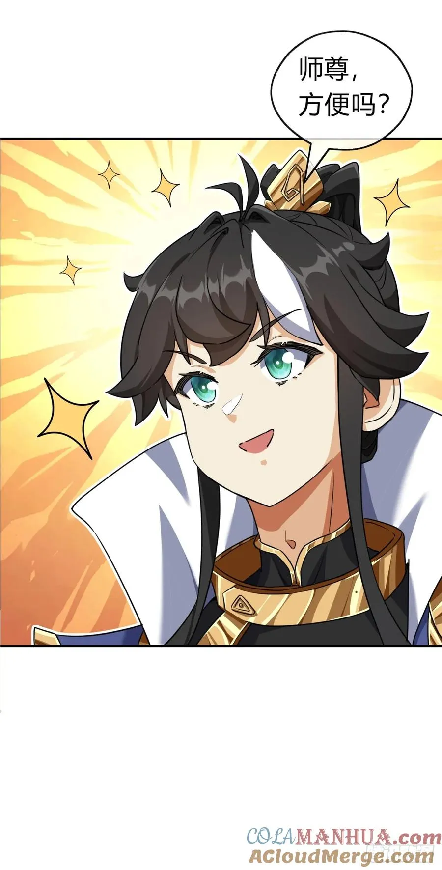 23话 师尊给点钱？63