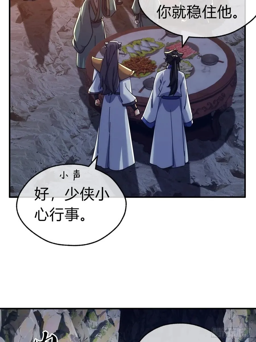 57话 天王盖地虎26