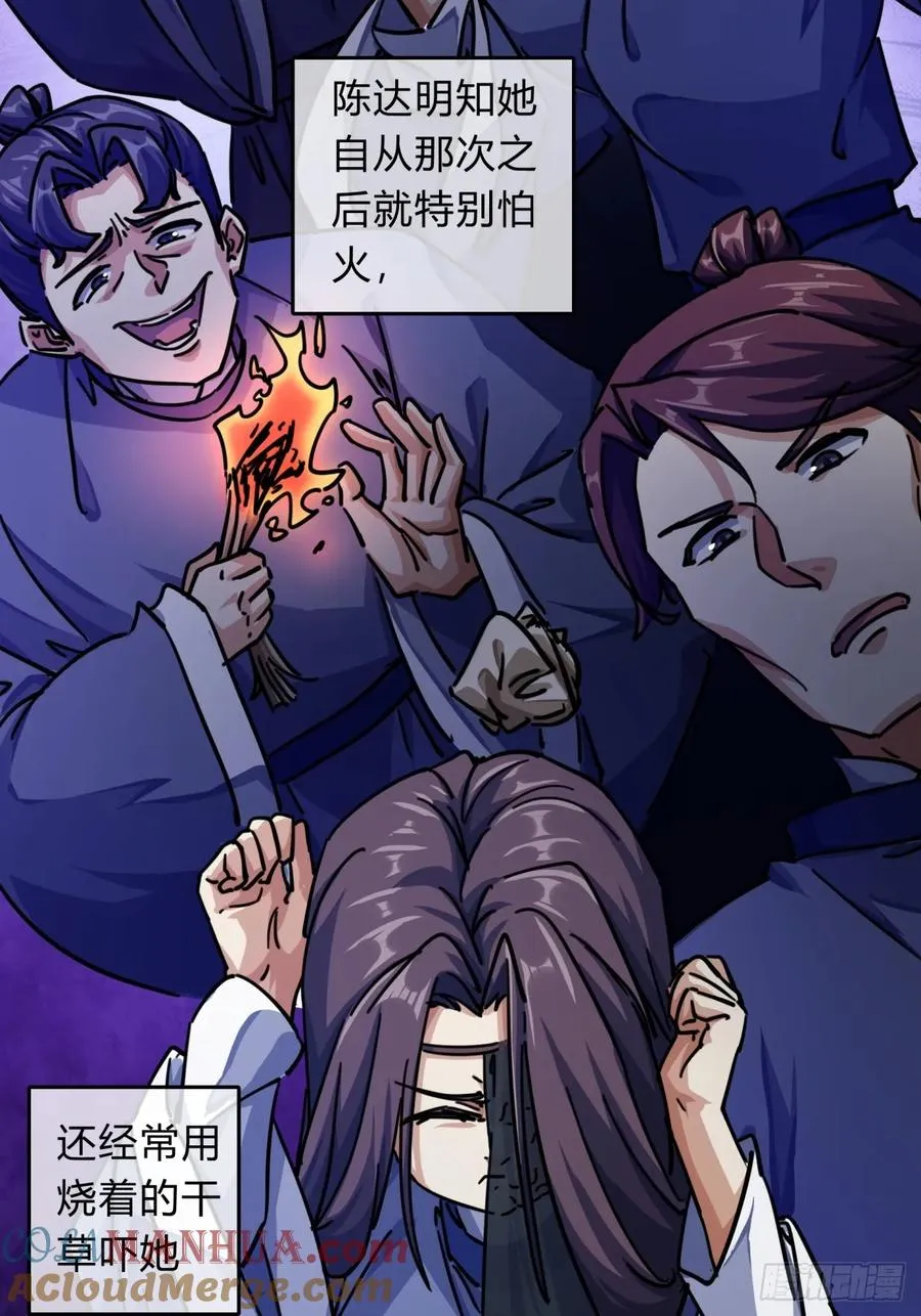 29话 司徒燕48