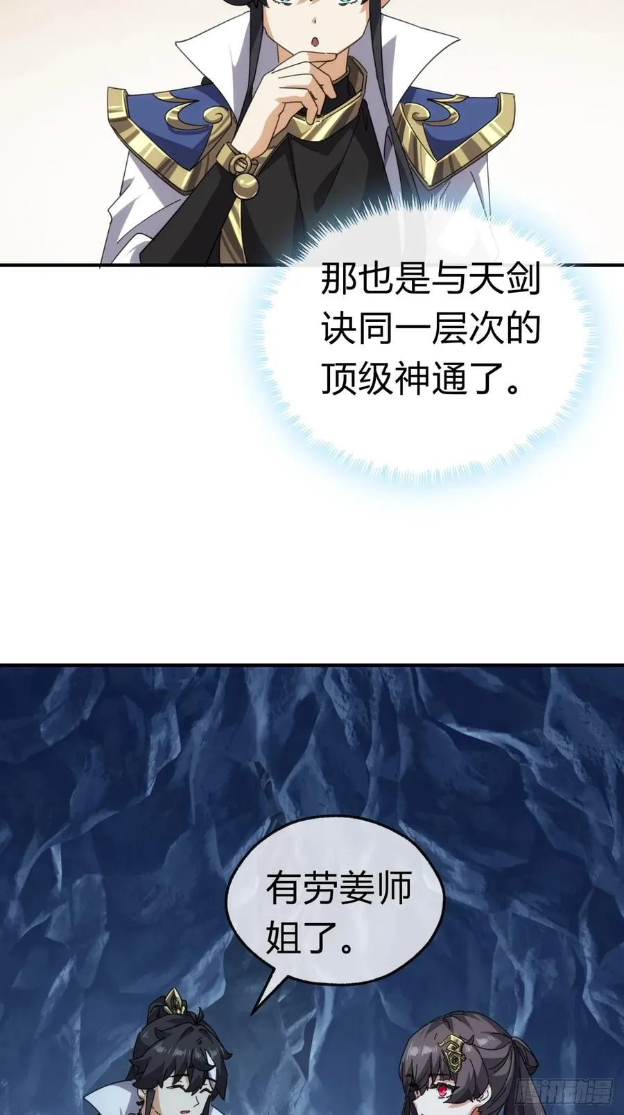 52话 师姐教学62