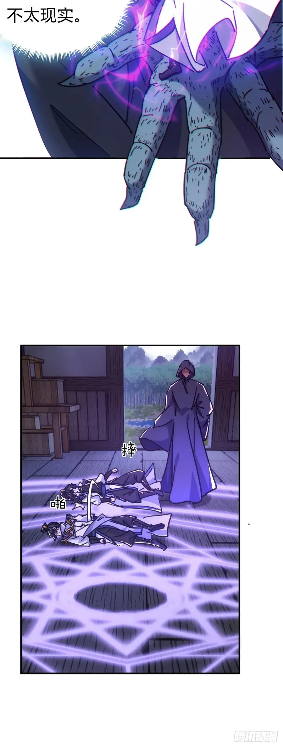 43话 忍你很久了61