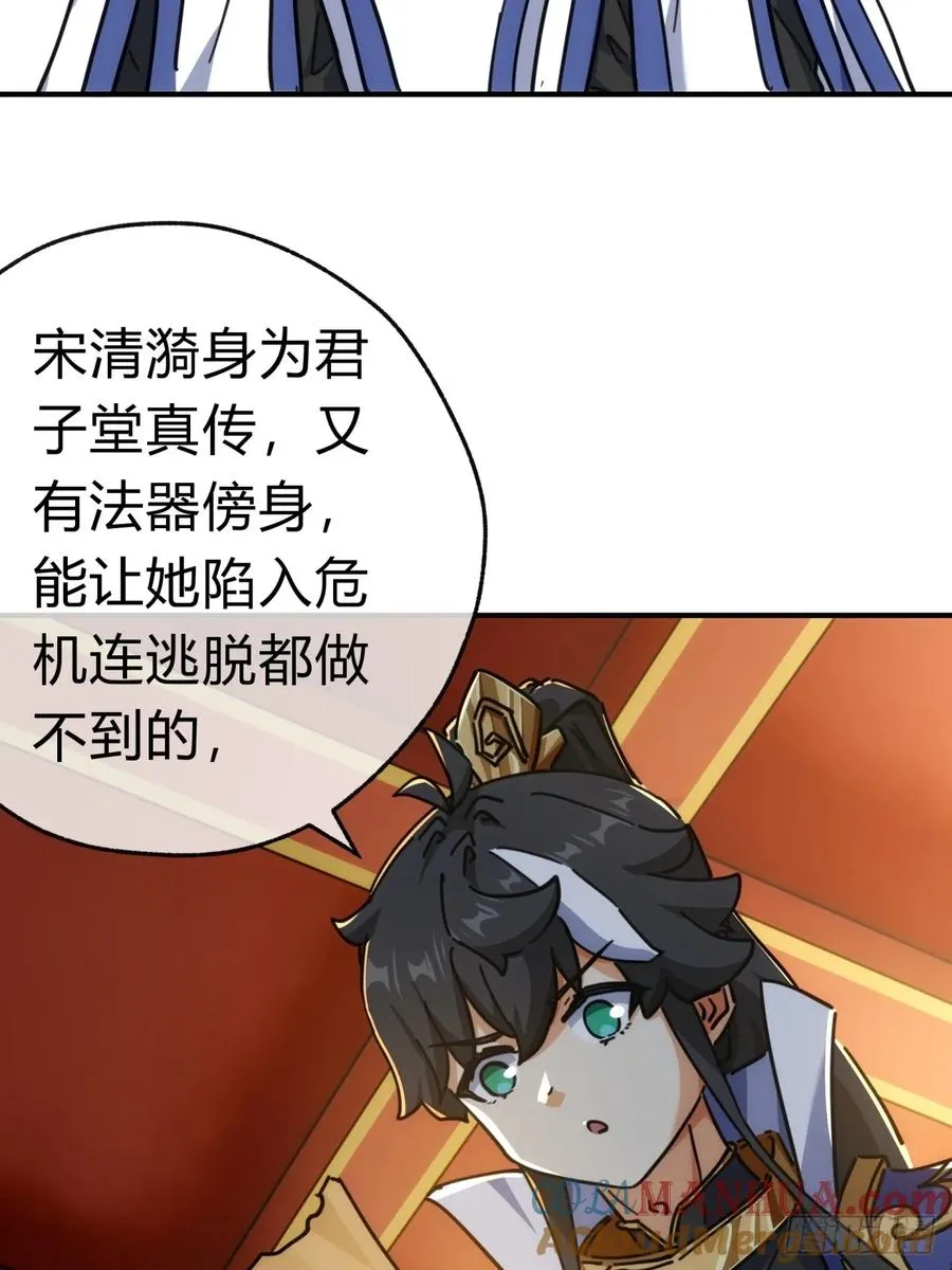 42话 炼成画中鬼36
