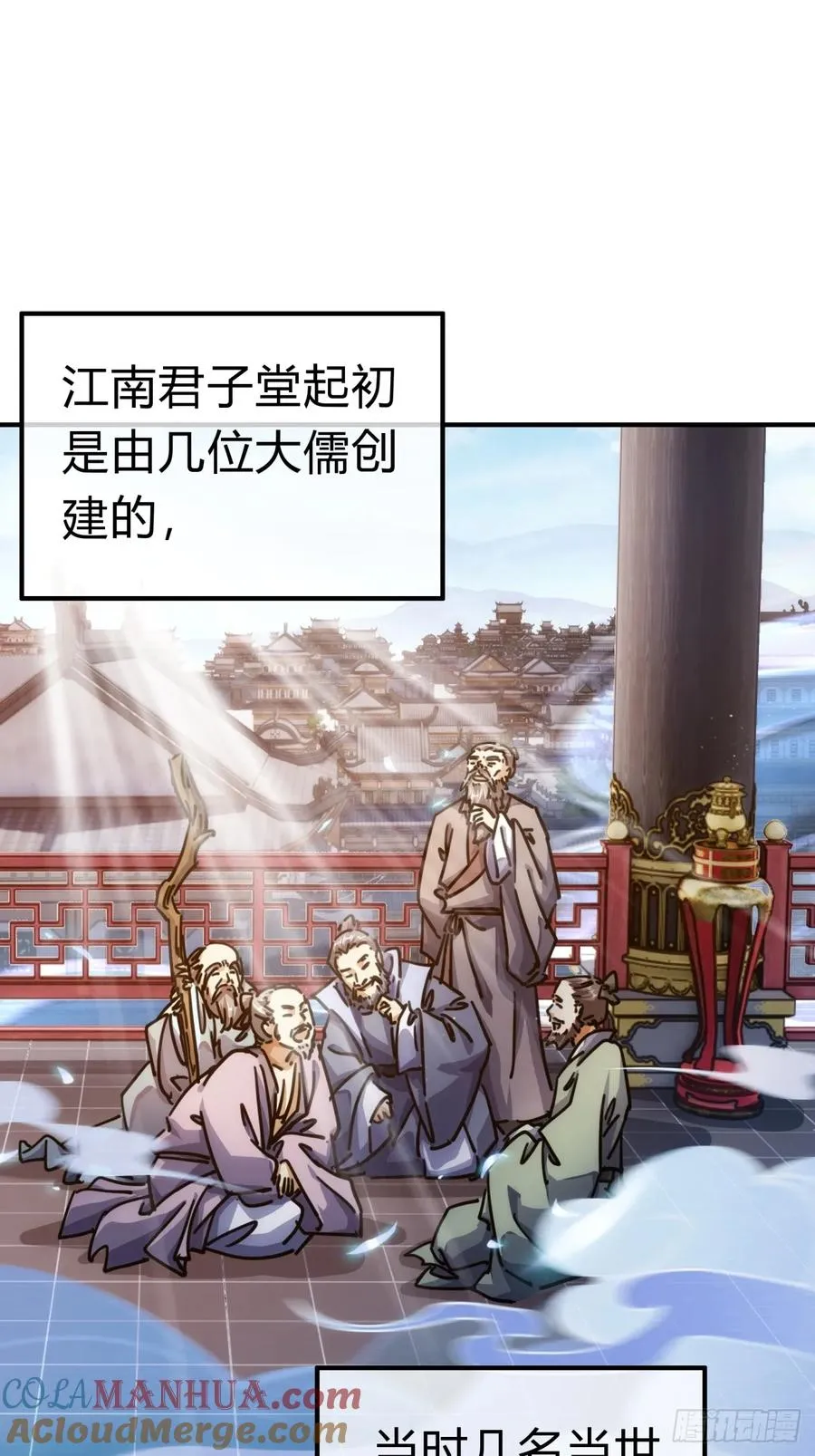32话 画皮鬼6