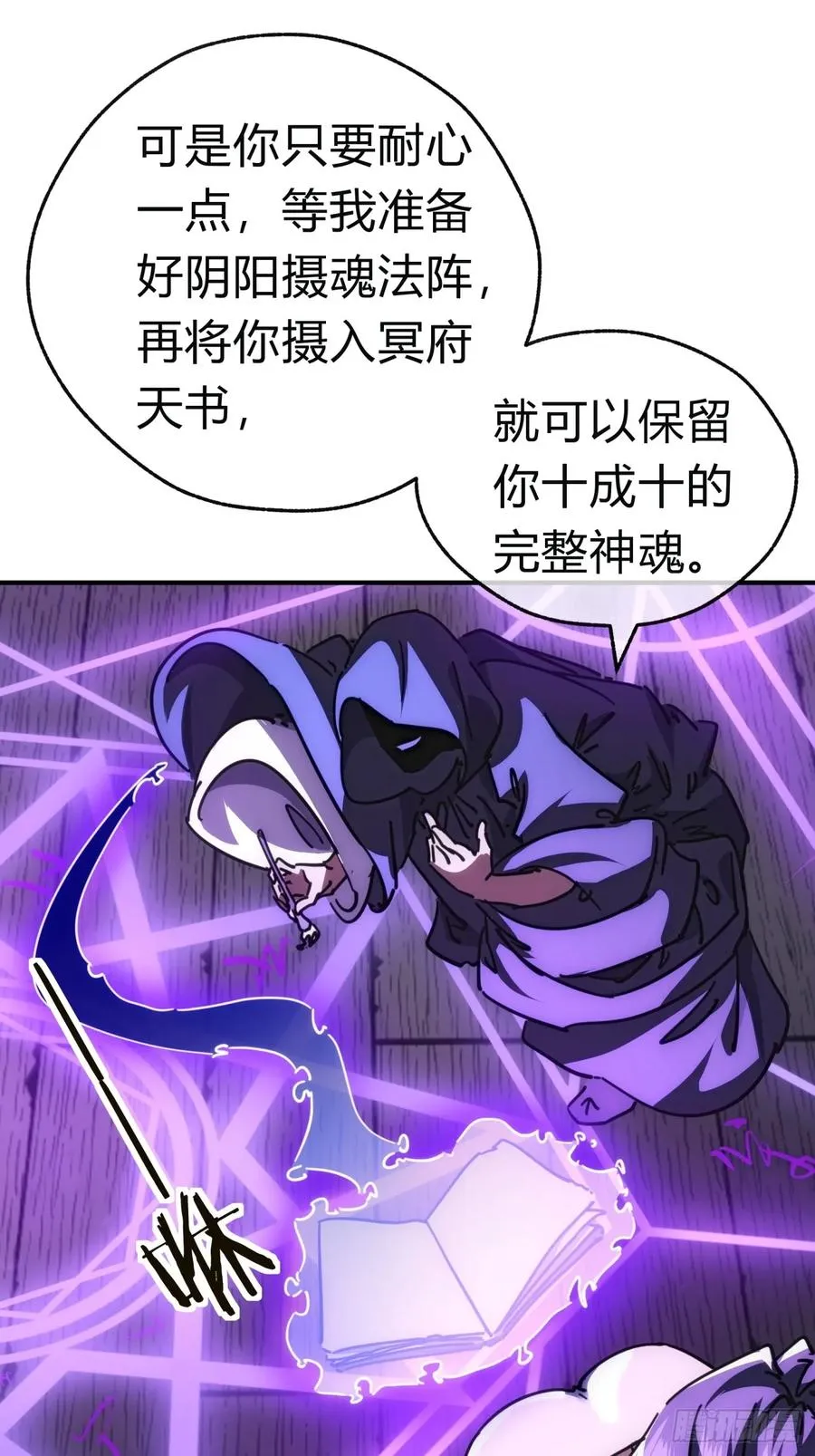 42话 炼成画中鬼70