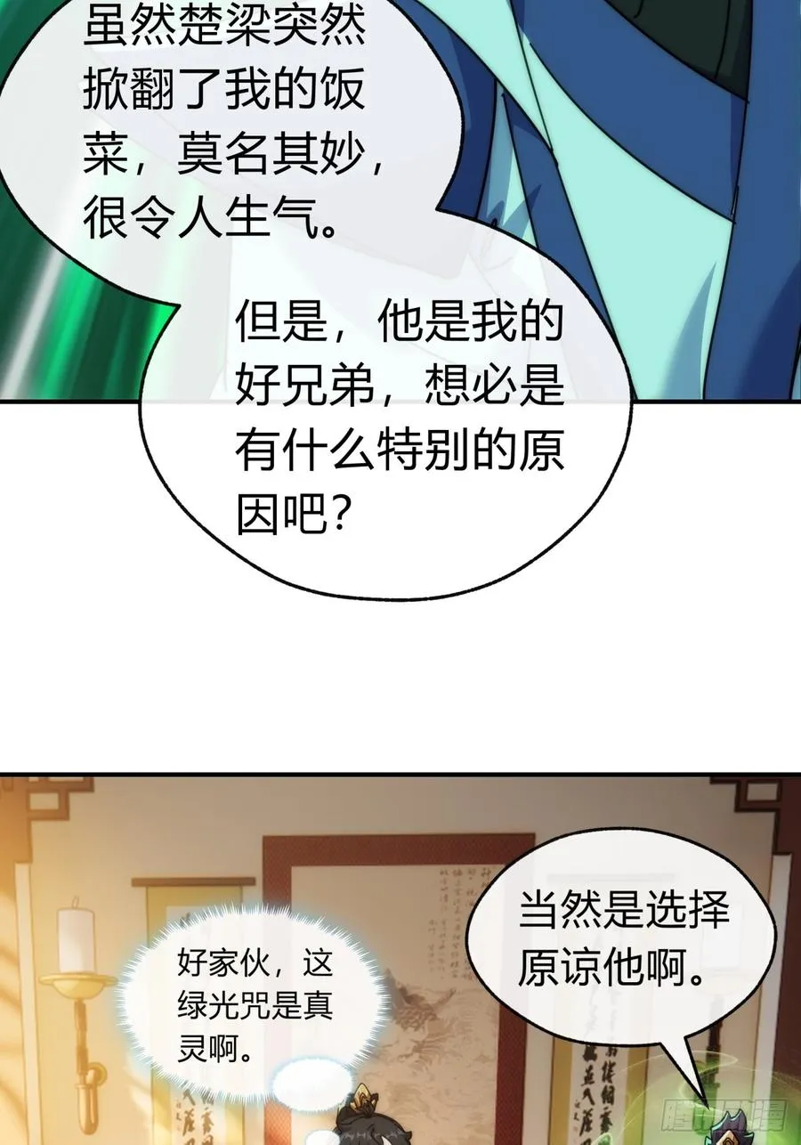 79话 选择原谅22
