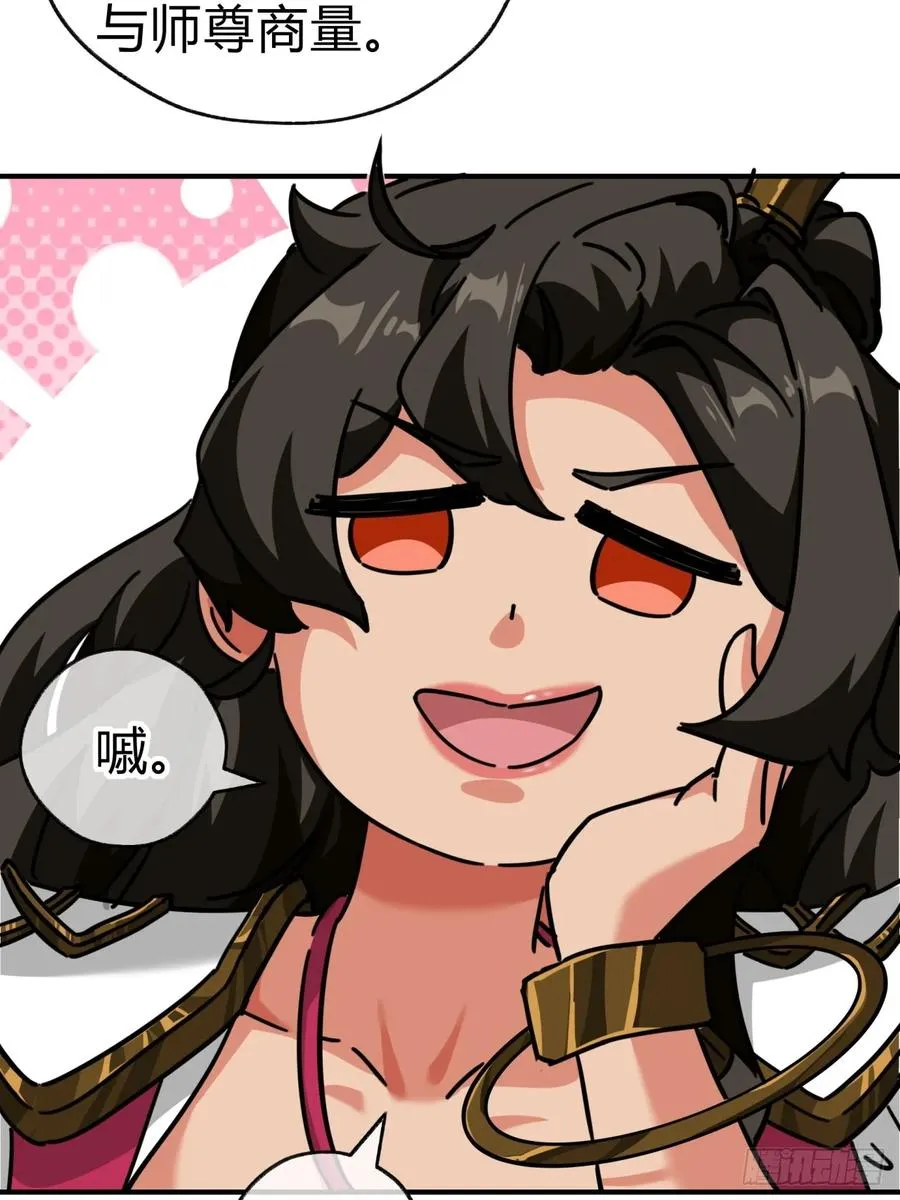 23话 师尊给点钱？16