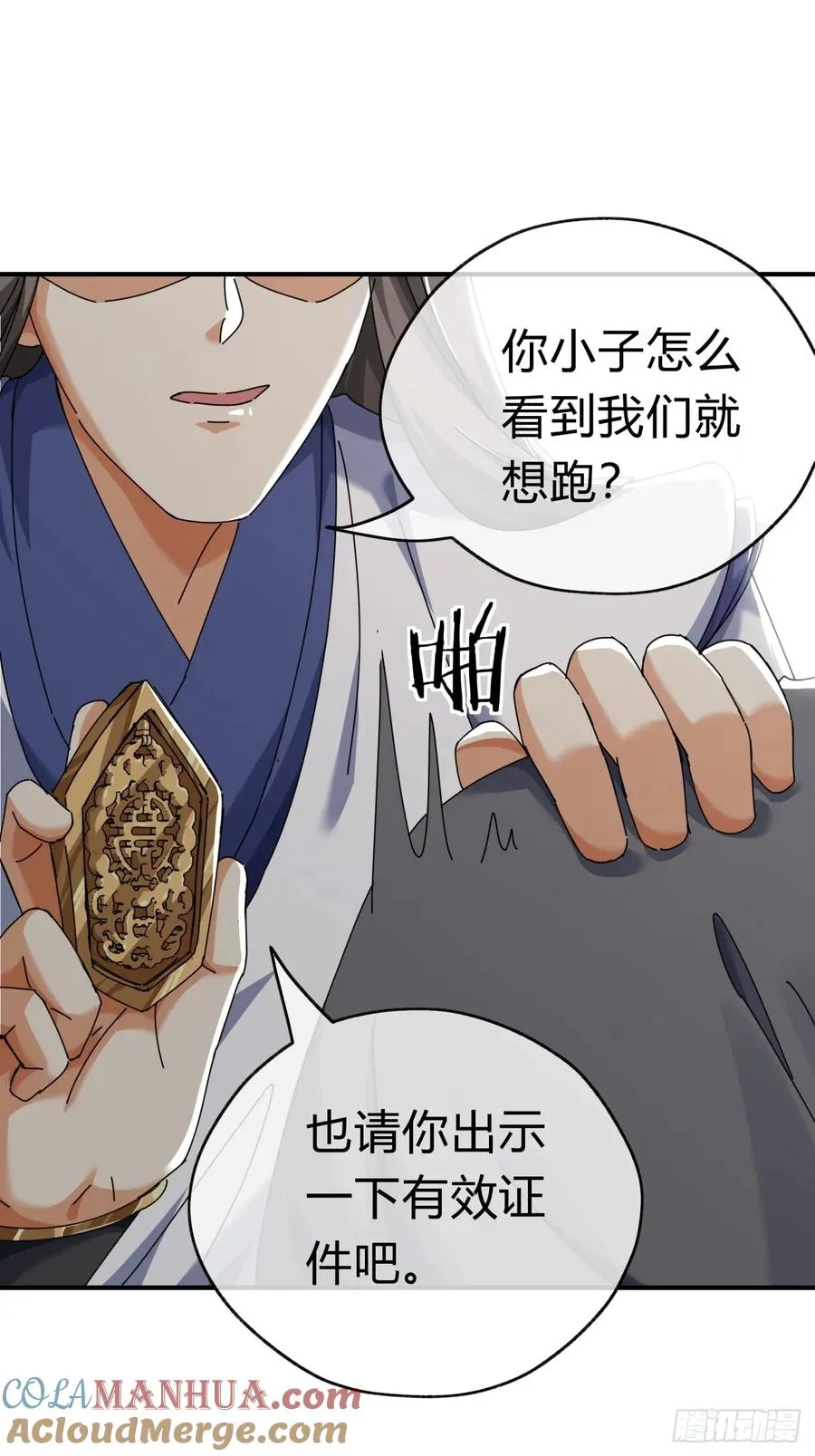 09话 给夫人请封21