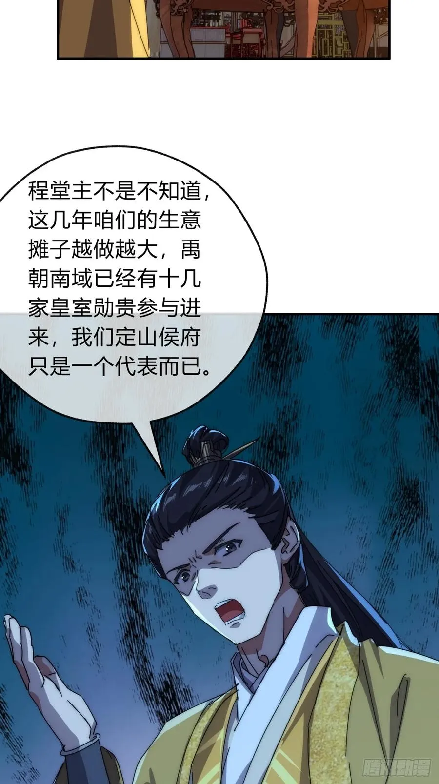 76话 找我妹妹47