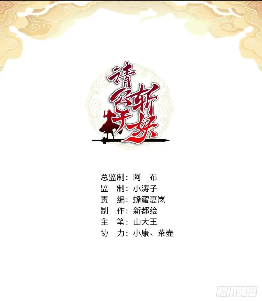 29话 司徒燕1